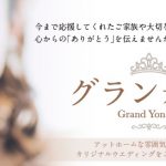 NEW OPEN!!