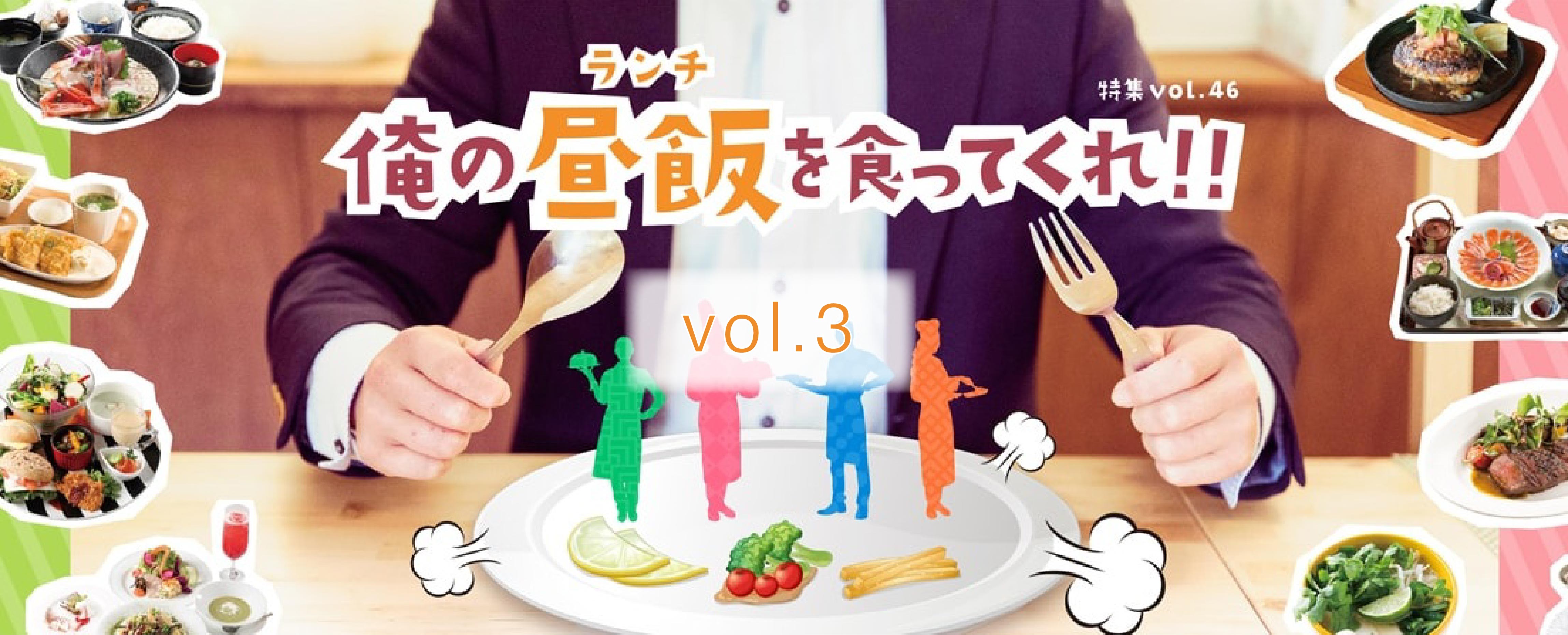俺の昼飯