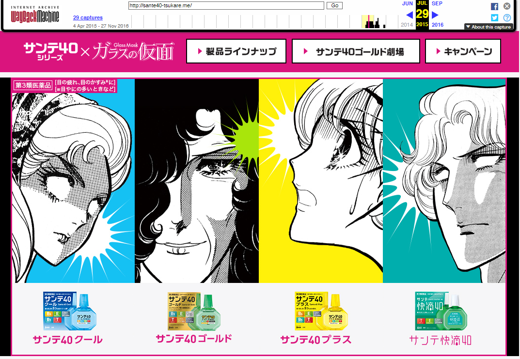 現在はなくなってしまったウェブサイトを見る方法 ウェブマガジン カミナリ 鳥取県米子市のホームページ制作 広告代理店 デザイン