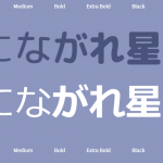待ってました！！正式対応したgoogle日本語webフォント！
