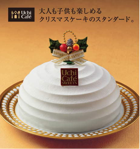 クリスマスケーキ ウェブマガジン カミナリ 鳥取県米子市のホームページ制作 広告代理店 デザイン