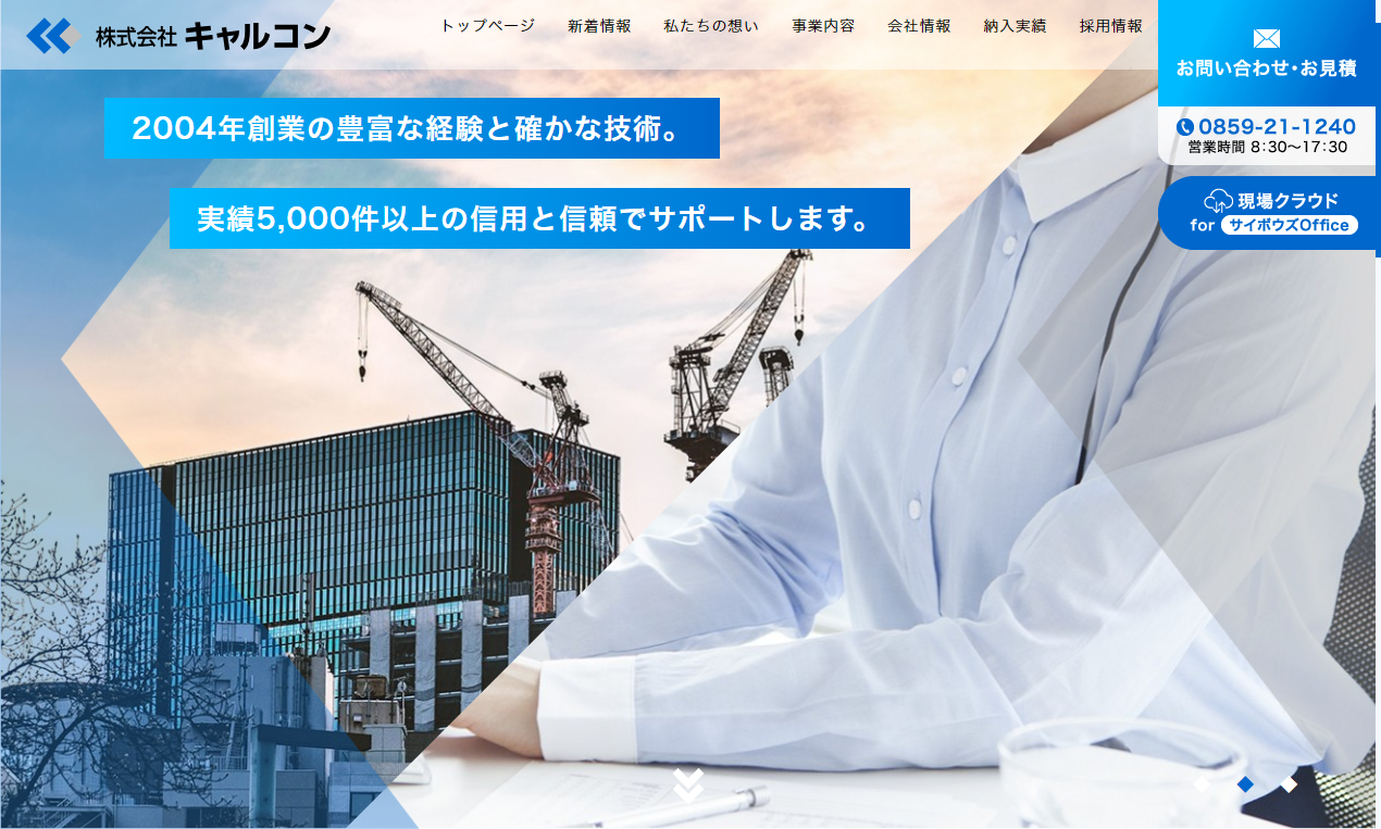 斜めに切り替わるスライドの制作 Ie対応 ウェブマガジン カミナリ 鳥取県米子市のホームページ制作 広告代理店 デザイン