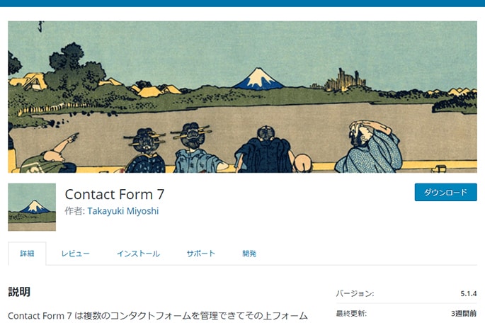 Contact Form 7でselectボックスの中身を別の要素から自動で設定する Php Wordpress ウェブマガジン カミナリ 鳥取県米子市のホームページ制作 広告代理店 デザイン