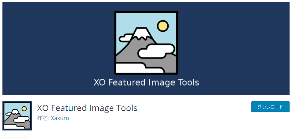 アイキャッチ画像を自動生成するプラグイン「XO Featured Image 