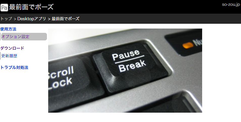 任意のウィンドウを常に手前で表示してくれる 最前面でポーズ ウェブマガジン カミナリ 鳥取県米子市のホームページ制作 広告代理店 デザイン