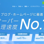 ConoHa WING用WordPressプラグインで「セッションの有効期限が切れました」と表示される場合